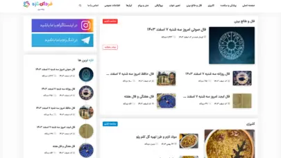 فردای تازه