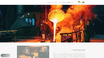 اسکرین شات سایت ذوب ریزان صنعت امید، شرکت پیشرو در خدمات ریخته گری - تحلیل رتبه و سئو