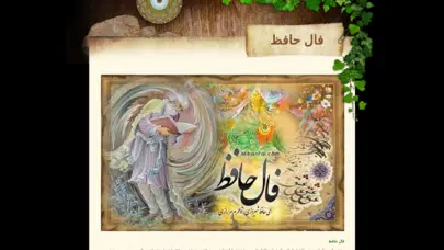 فال حافظ شیرازی اصلی با تفسیر کامل - سایت تک تمپ