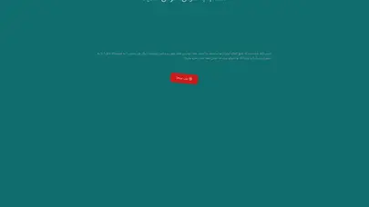اسکرین شات سایت خوش آمدید - آدرس! - تحلیل رتبه و سئو