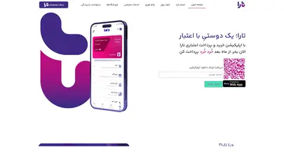 اسکرین شات سایت Tara360 - تحلیل رتبه و سئو