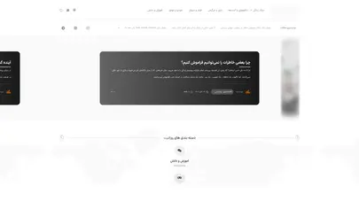 اسکرین شات سایت روزانیت | تازه ترین اخبار فناوری، سرگرمی و سبک زندگی - تحلیل رتبه و سئو