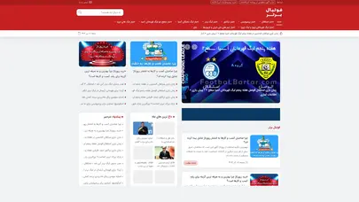 اسکرین شات سایت Footbalbartar - تحلیل رتبه و سئو