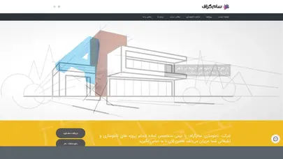 اسکرین شات سایت تابلوسازی | متخصص در طراحی و تولید تابلوهای تبلیغاتی | سام گراف - تحلیل رتبه و سئو