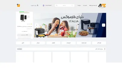اسکرین شات سایت فروشگاه آمازون باکس - فروشگاه آمازون باکس - تحلیل رتبه و سئو