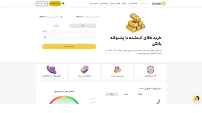 اسکرین شات سایت قیمت طلای آب شده امروز | پلتفرم خرید طلای آب شده آنلاین بدون اجرت - تحلیل رتبه و سئو