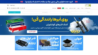اسکرین شات سایت Nikranyadak - تحلیل رتبه و سئو