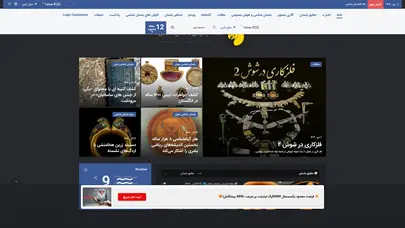 اسکرین شات سایت مجله اینترنتی باستان شناس – تازه های باستان شناسی ایران و جهان - تحلیل رتبه و سئو