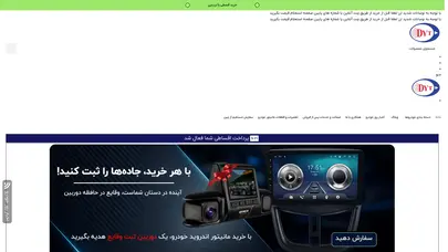 اسکرین شات سایت فروشگاه معتبر محصولات وینکا- نمایندگی رسمی مانیتور winca ✅ گارانتی🔧تعمیرات - تحلیل رتبه و سئو