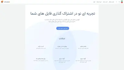 اسکرین شات سایت UploadBoy.com - Free Download ,Free Upload - تحلیل رتبه و سئو