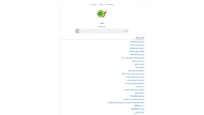 اسکرین شات سایت حلزون - موتور جستجو - تحلیل رتبه و سئو