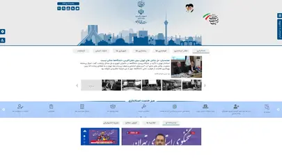 اسکرین شات سایت پورتال استانداری تهران - تحلیل رتبه و سئو