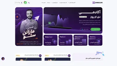 اسکرین شات سایت آکادمی دی ام روم |‌ آموزش قدم به قدم کسب درآمد از اینترنت - تحلیل رتبه و سئو