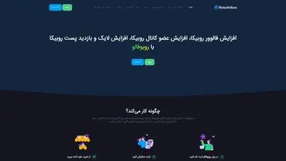 اسکرین شات سایت ورود به پنل روبوفالو - تحلیل رتبه و سئو