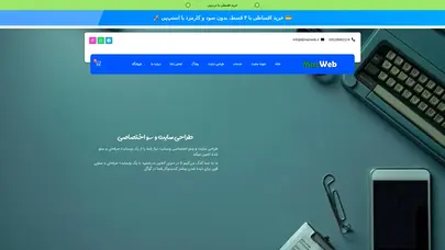اسکرین شات سایت ماز وب | Maz Web - AvantGo - تحلیل رتبه و سئو