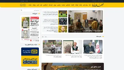 اسکرین شات سایت اصفهان زیبا — پایگاه خبری تحلیلی اصفهان زیبا - تحلیل رتبه و سئو