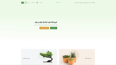 اسکرین شات سایت خرید کود شیمیایی - کشاورزی - گیاه - لوکس کود - تحلیل رتبه و سئو
