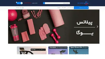 اسکرین شات سایت فروشگاه لوازم ورزشی و بدنسازی تاپ اسپرت - تحلیل رتبه و سئو