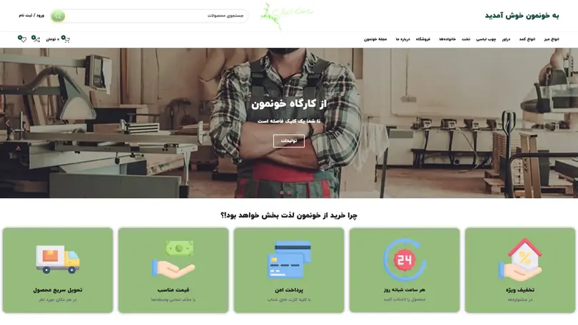 اسکرین شات سایت Khoonamun - تحلیل رتبه و سئو