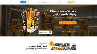 اسکرین شات سایت اولین سازنده دستگاه وندینگ در ایران | وندینگ ماشین دریتا - تحلیل رتبه و سئو