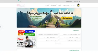 اسکرین شات سایت صفحه خانه - اکادمی مهندسی عمران Ace - تحلیل رتبه و سئو