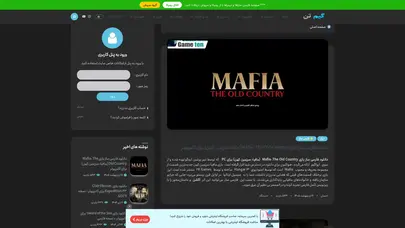 اسکرین شات سایت Gameten - تحلیل رتبه و سئو