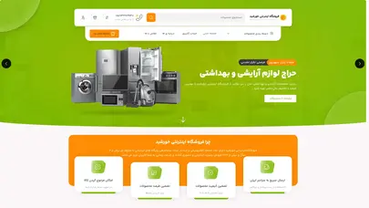 اسکرین شات سایت صفحه نخست - فروشگاه اینترنتی خورشید - تحلیل رتبه و سئو
