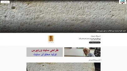 اسکرین شات سایت صفحه اصلی - فروشگاه آنلاین هنر فاخر ایران - تحلیل رتبه و سئو