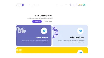 اسکرین شات سایت صفحه نخست - بریس کالا - تحلیل رتبه و سئو