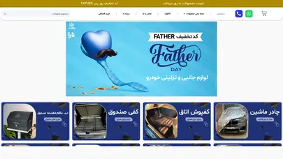اسکرین شات سایت برترآپشن - تحلیل رتبه و سئو