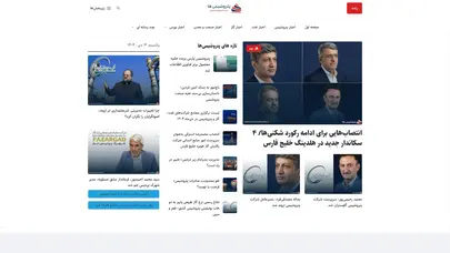 اسکرین شات سایت اخبارپتروشیمی|جدیدترین و بروزترین اخبار پتروشیمی ایران - پتروشیمی ها سریعترین موتور جستجوگر خبر پارسی پتروشیمی نفت و گاز اخبار لحظه به لحظه از معتبرترین خبرگزاری های پارسی زبان. - تحلیل رتبه و سئو
