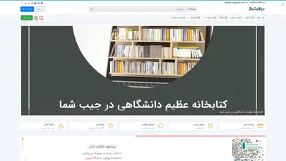 اسکرین شات سایت Digitalu - تحلیل رتبه و سئو