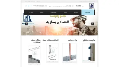اسکرین شات سایت صفحه نخست - تحلیل رتبه و سئو