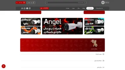 اسکرین شات سایت فروشگاه کمگارد : عرضه کننده سیستم های امنیتی - تحلیل رتبه و سئو