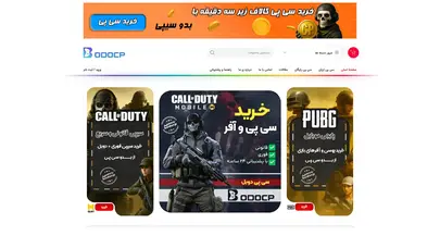 اسکرین شات سایت بدو سیپی | خرید ارزان سی پی و یوسی، جم کلش و اشتراک پرمیوم - تحلیل رتبه و سئو