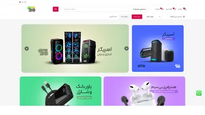 اسکرین شات سایت دنیای اسپیکر و لوازم جانبی – هرآنچه که نیاز دارید به بهترین قیمت از c30store بخرید! - تحلیل رتبه و سئو