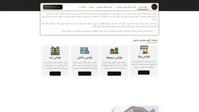 اسکرین شات سایت طراحی و بازسازی ویلا ، طراحی نما و داخلی - گروه معماری دانشی - تحلیل رتبه و سئو