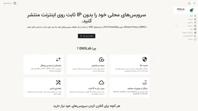 اسکرین شات سایت dnslab - دی‌ان‌اس لب - تحلیل رتبه و سئو