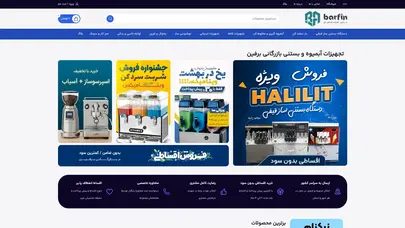 اسکرین شات سایت Barfin - تحلیل رتبه و سئو