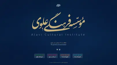 اسکرین شات سایت Events | موسسه علوی - تحلیل رتبه و سئو