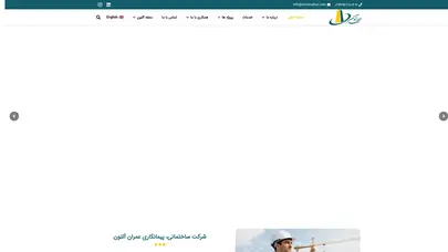 اسکرین شات سایت شرکت عمران آلتون – پروژه‌های عمرانی و ساختمانی یزد - عمران آلتون - تحلیل رتبه و سئو