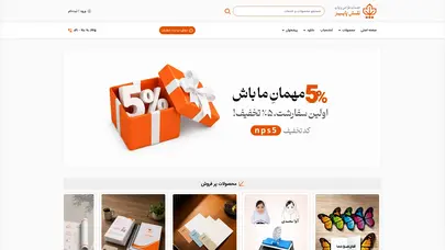 اسکرین شات سایت چاپ دیجیتال و افست در تهران | لیبل، سربرگ، کارت ویزیت | نقش پاییز - تحلیل رتبه و سئو