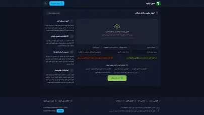 اسکرین شات سایت آپلود عکس و فایل رایگان - سون آپلود - تحلیل رتبه و سئو