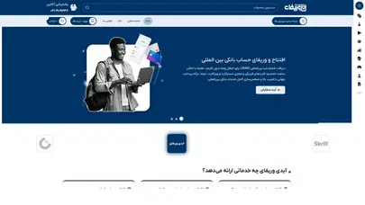 اسکرین شات سایت احراز هویت سایت‌های خارجی برای ایرانیان | وریفای سریع، مطمئن، بدون تحریم - تحلیل رتبه و سئو