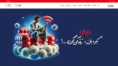 اسکرین شات سایت تالیا – اولین اپراتور سیمکارت اعتباری تلفن همراه در ایران - تحلیل رتبه و سئو