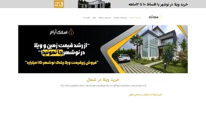 اسکرین شات سایت Amlakaraam - تحلیل رتبه و سئو