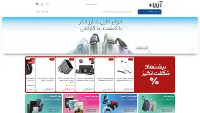 اسکرین شات سایت آلماپلاس | فروشگاه لوازم جانبی و تجهیزات گیمینگ - تحلیل رتبه و سئو