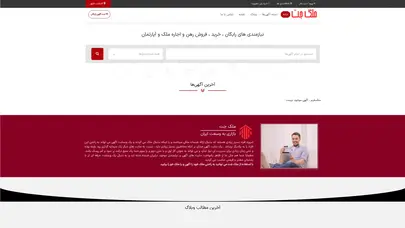 اسکرین شات سایت ملک جت - ملک جت - تحلیل رتبه و سئو
