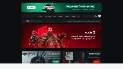 اسکرین شات سایت رز گیم | مرجع تخصصی دانلود بازی های کامپیوتر🌹🎮 - تحلیل رتبه و سئو