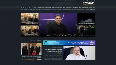 اسکرین شات سایت پایگاه تحلیلی خبری تالشان نیوز - تحلیل رتبه و سئو
